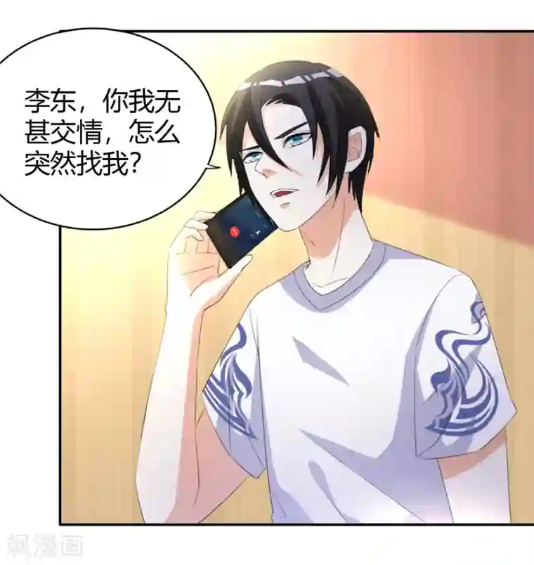 都市之修真归来第12话 一个能打的