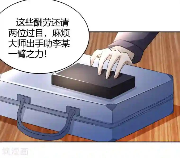 都市之修真归来第12话 一个能打的