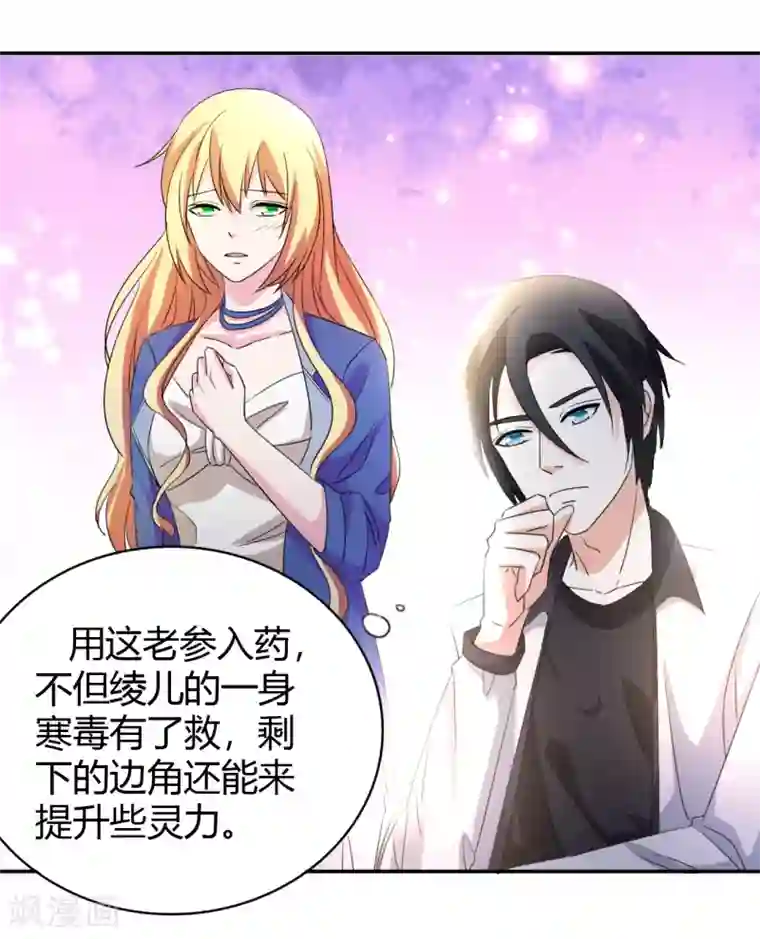 都市之修真归来第12话 一个能打的