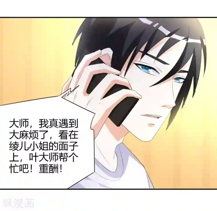 都市之修真归来第12话 一个能打的