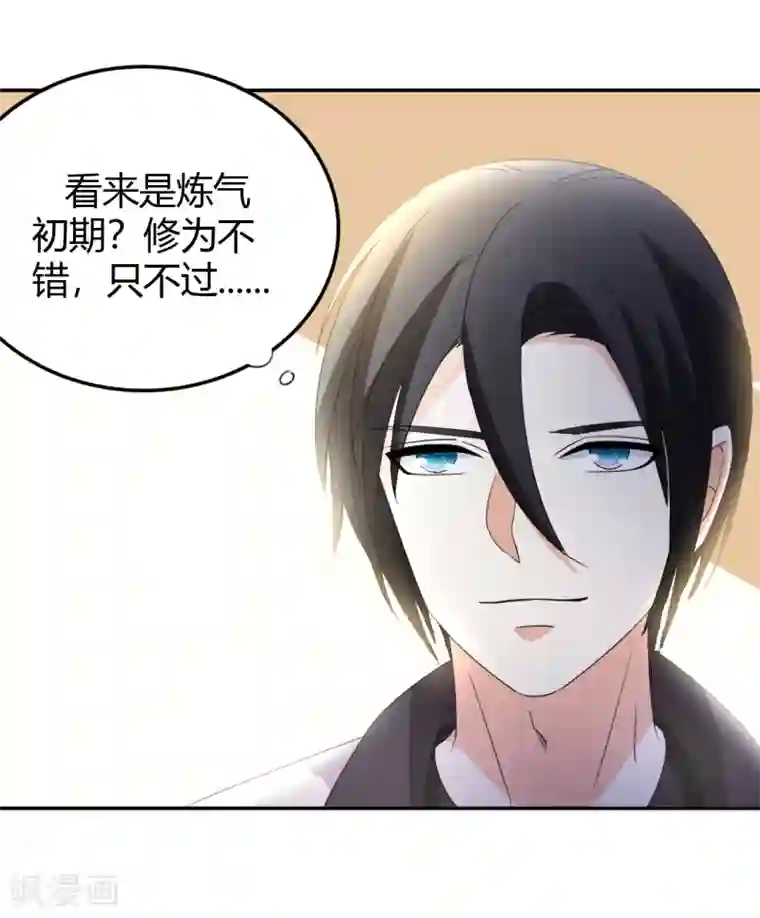 都市之修真归来第12话 一个能打的