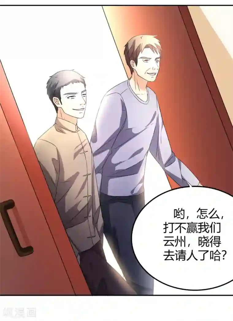 都市之修真归来第12话 一个能打的