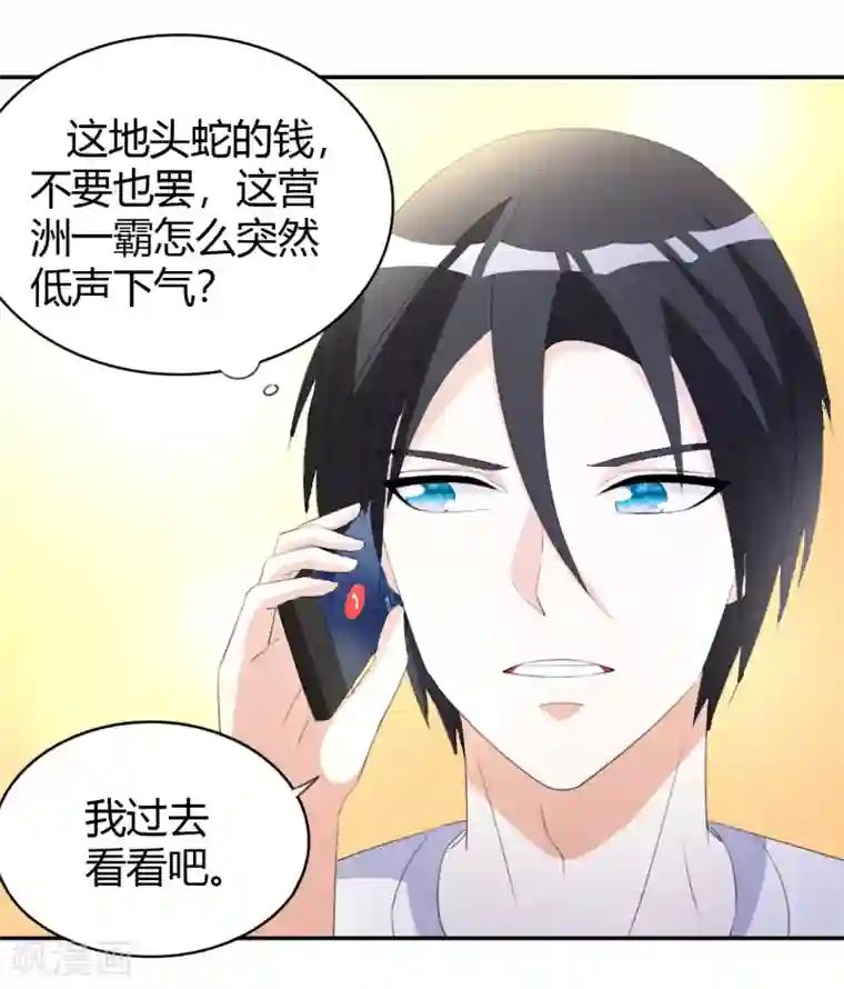 都市之修真归来第12话 一个能打的