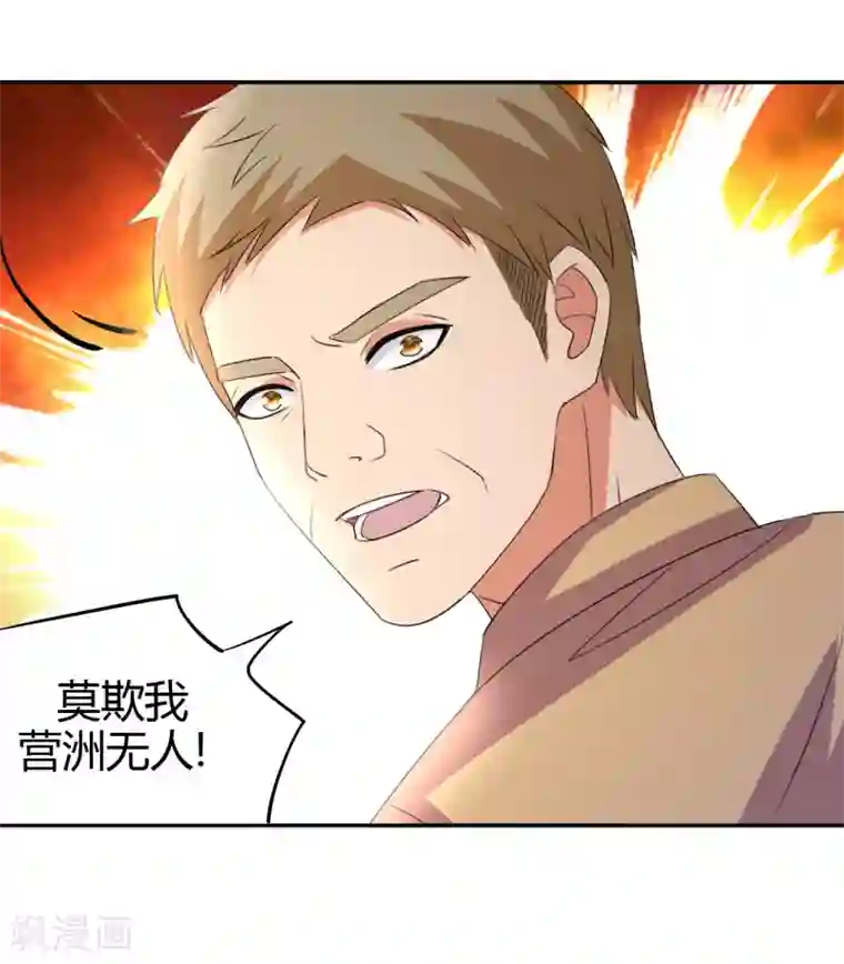 都市之修真归来第13话 你，可知错？