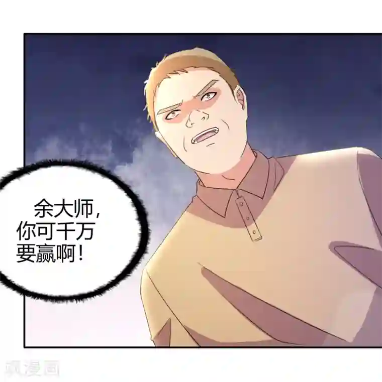 都市之修真归来第13话 你，可知错？