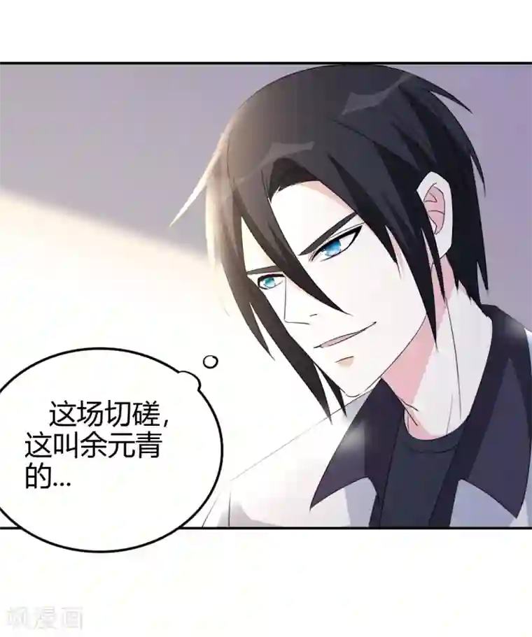 都市之修真归来第13话 你，可知错？