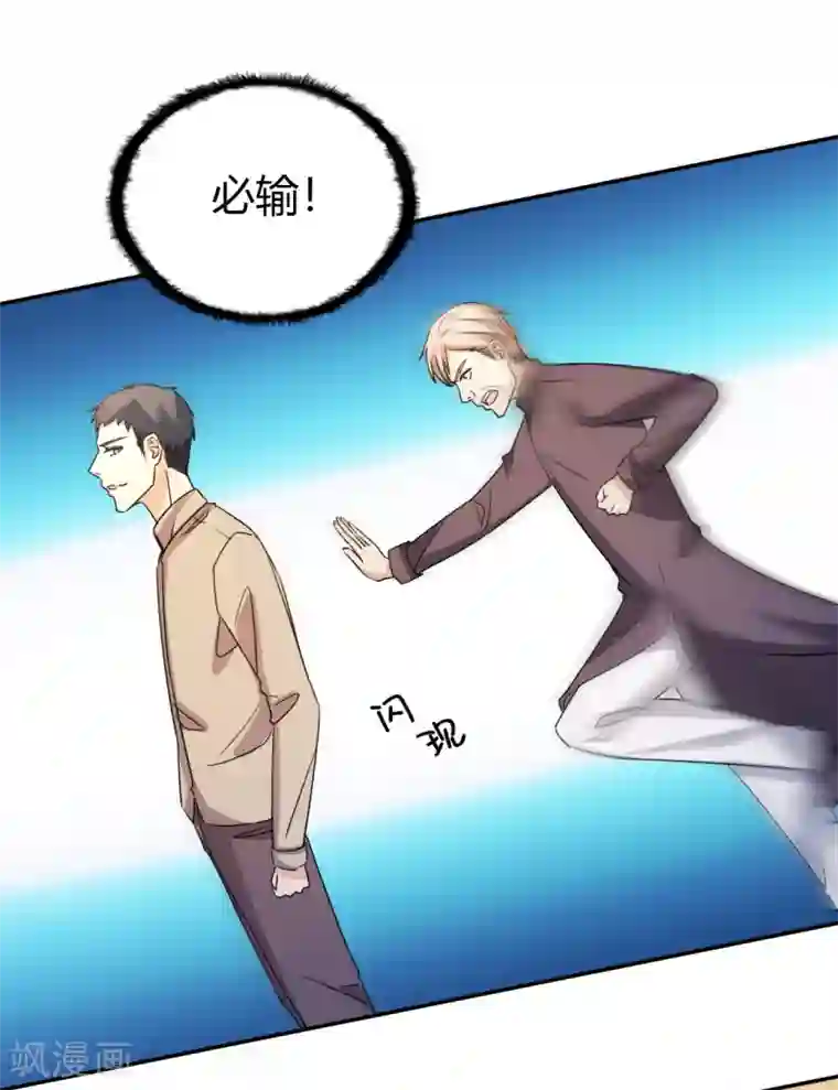 都市之修真归来第13话 你，可知错？