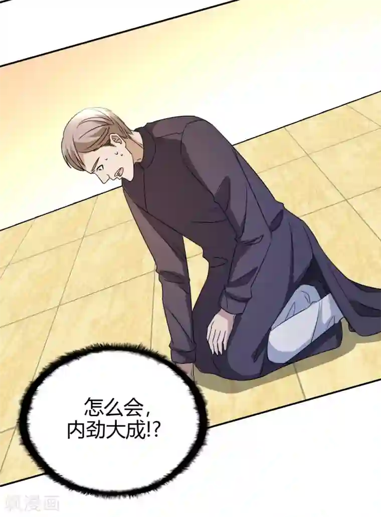 都市之修真归来第13话 你，可知错？