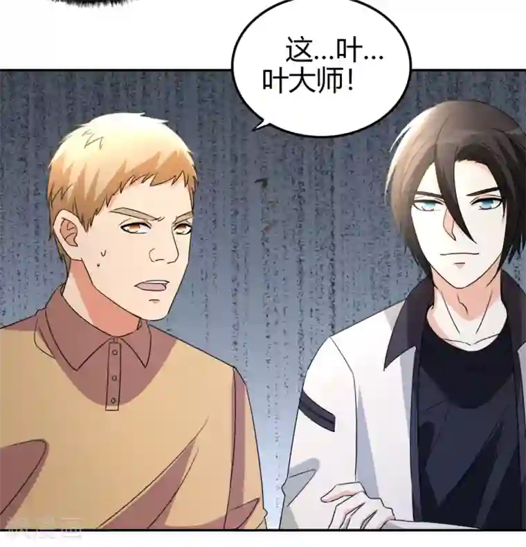 都市之修真归来第13话 你，可知错？