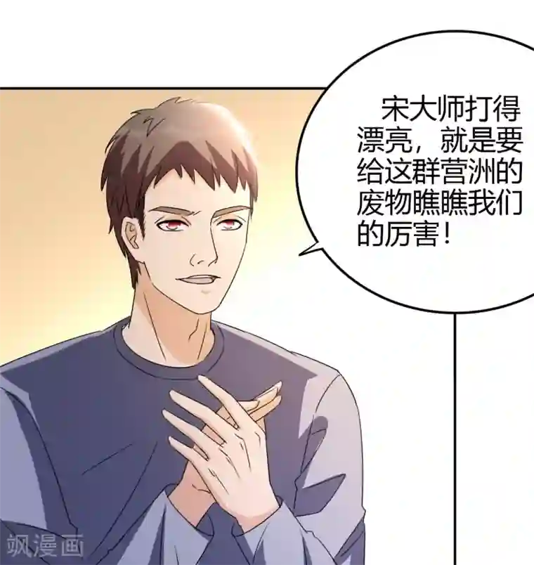 都市之修真归来第13话 你，可知错？