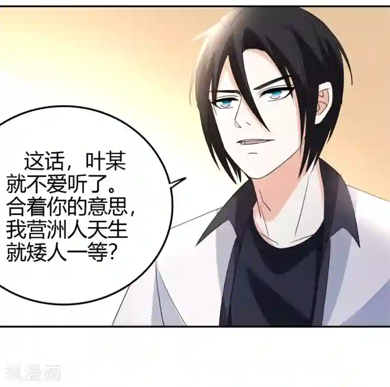 都市之修真归来第13话 你，可知错？