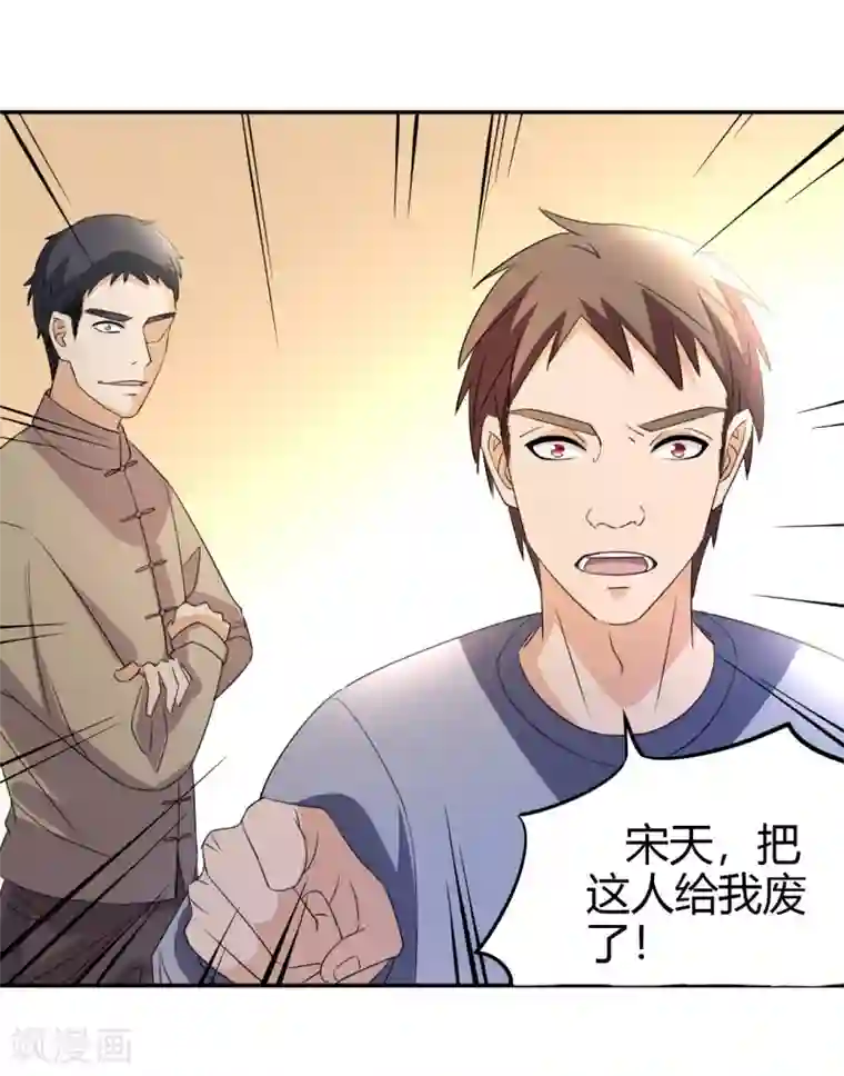 都市之修真归来第13话 你，可知错？