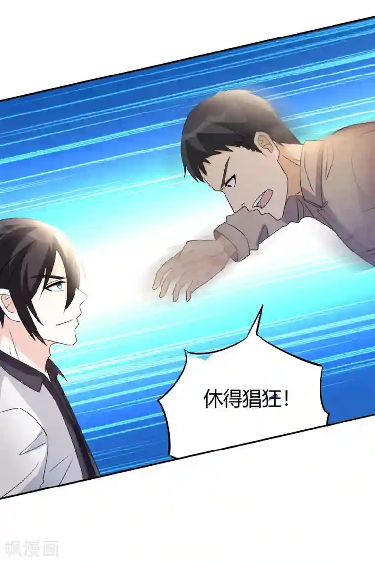 都市之修真归来第13话 你，可知错？