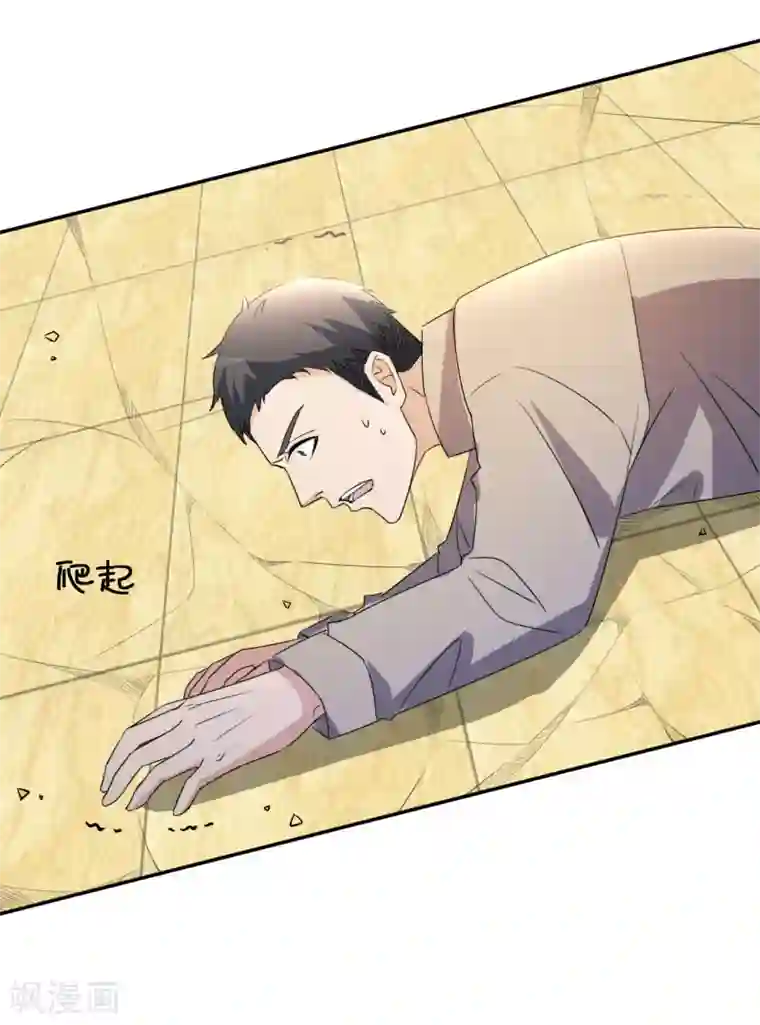 都市之修真归来第13话 你，可知错？