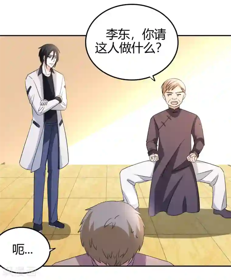 都市之修真归来第13话 你，可知错？