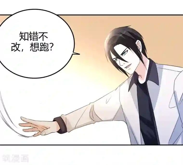 都市之修真归来第13话 你，可知错？