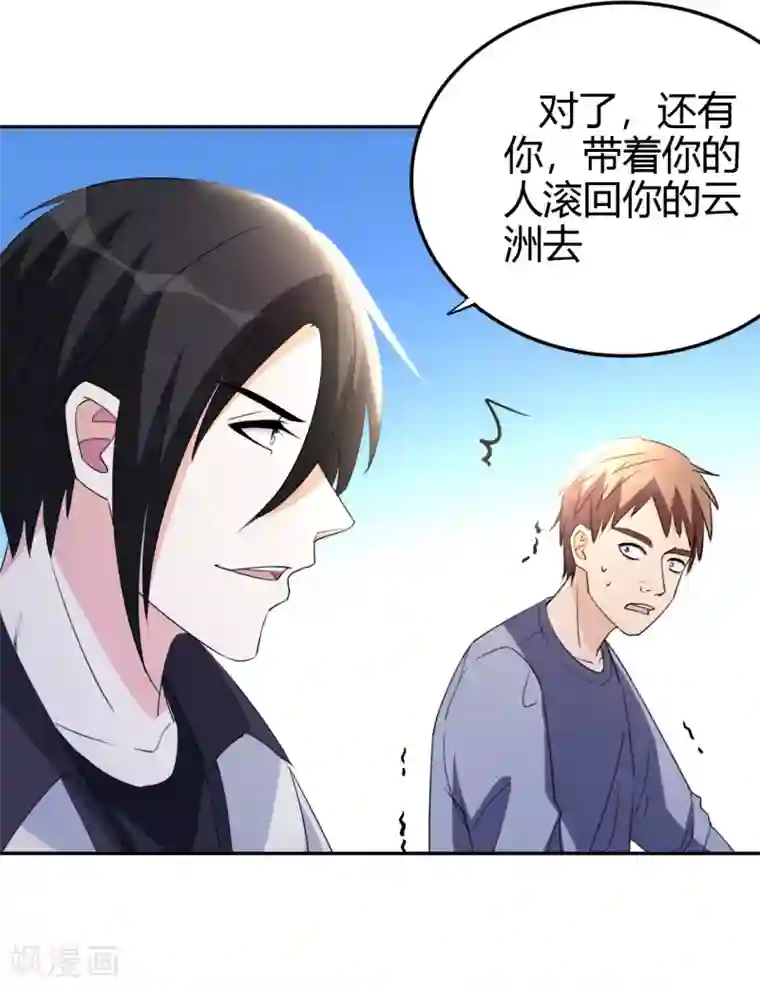 都市之修真归来第13话 你，可知错？