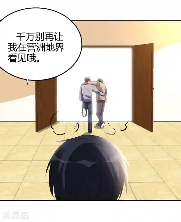 都市之修真归来第13话 你，可知错？