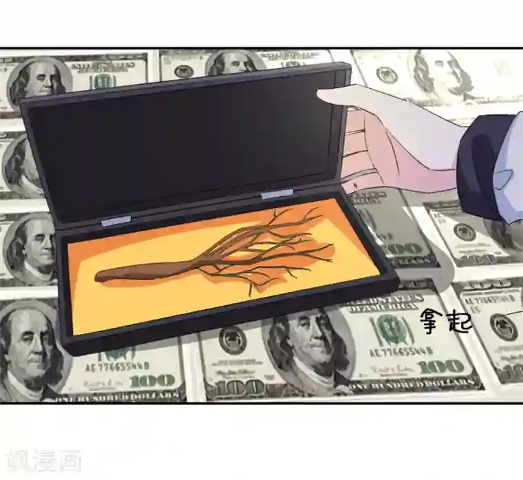 都市之修真归来第13话 你，可知错？