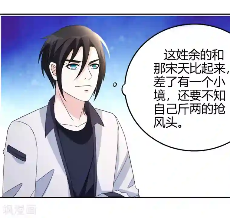 都市之修真归来第13话 你，可知错？