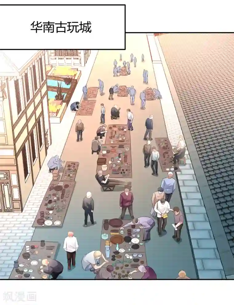 都市之修真归来第14话 聚灵天成