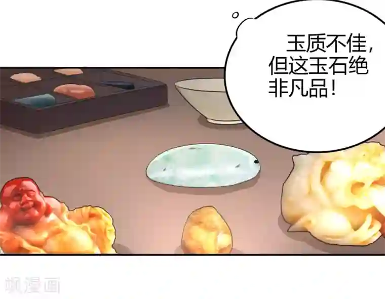 都市之修真归来第14话 聚灵天成