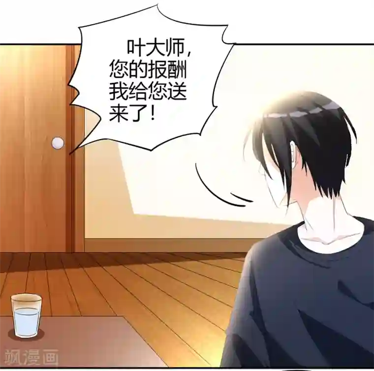 都市之修真归来第14话 聚灵天成