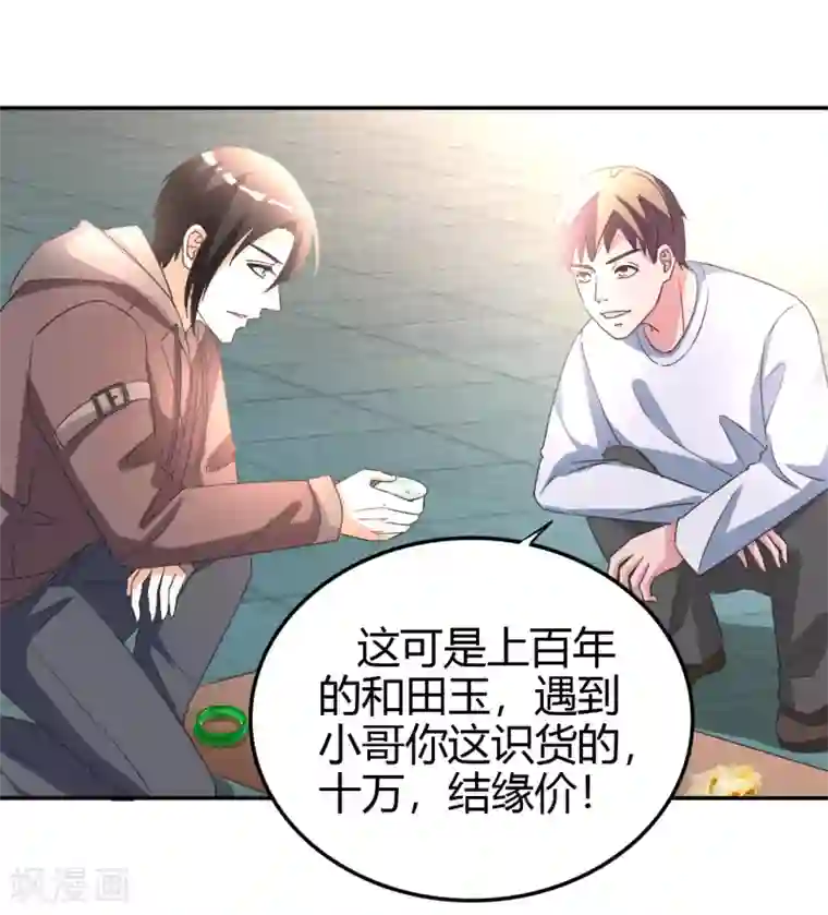 都市之修真归来第14话 聚灵天成