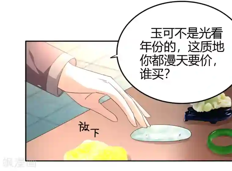 都市之修真归来第14话 聚灵天成