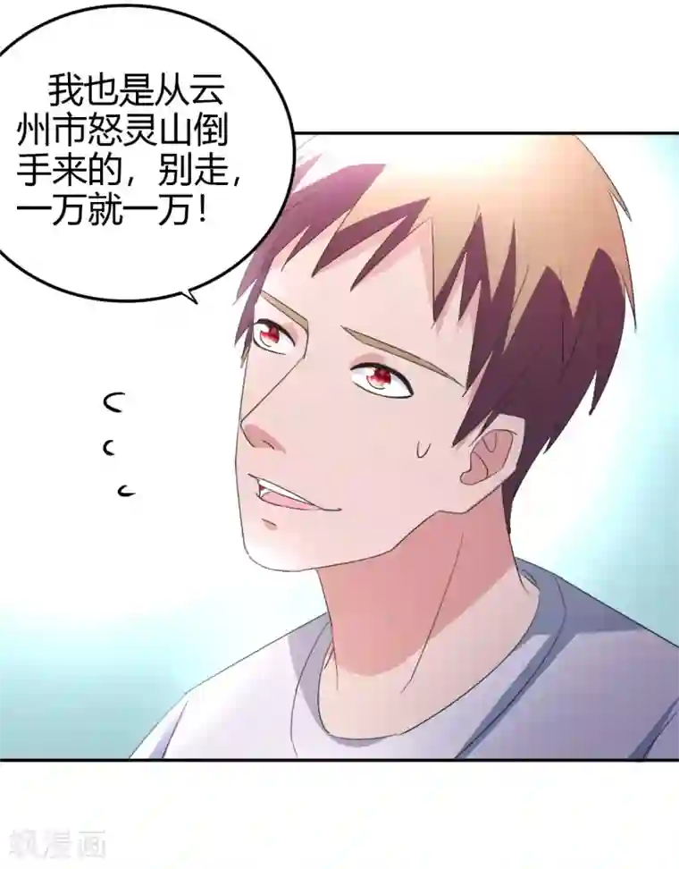 都市之修真归来第14话 聚灵天成