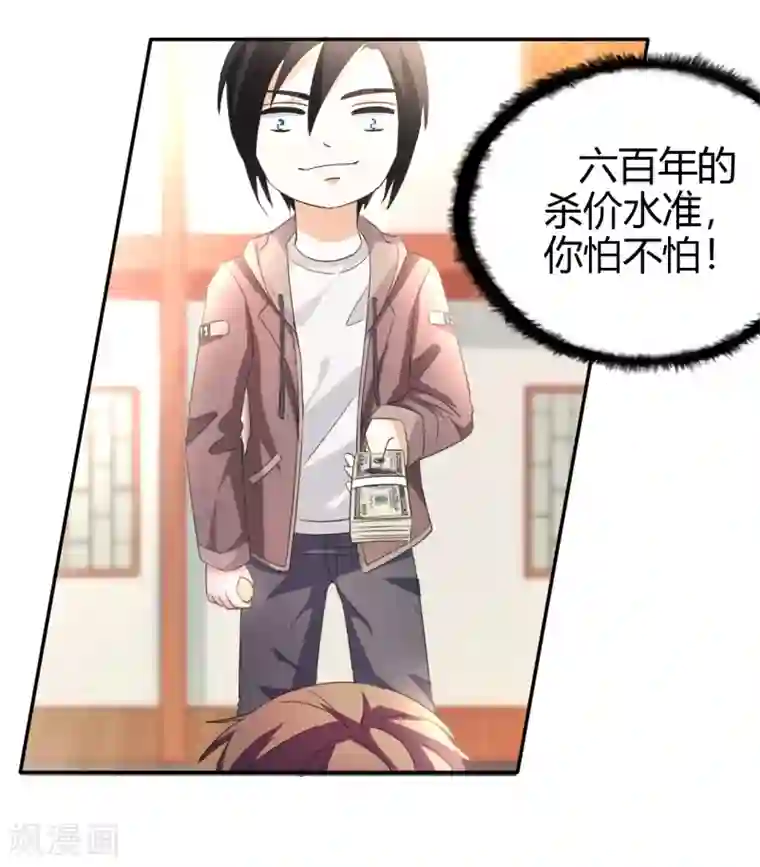 都市之修真归来第14话 聚灵天成