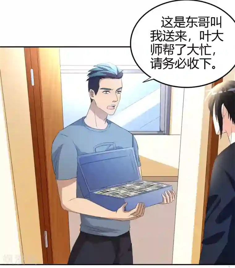 都市之修真归来第14话 聚灵天成