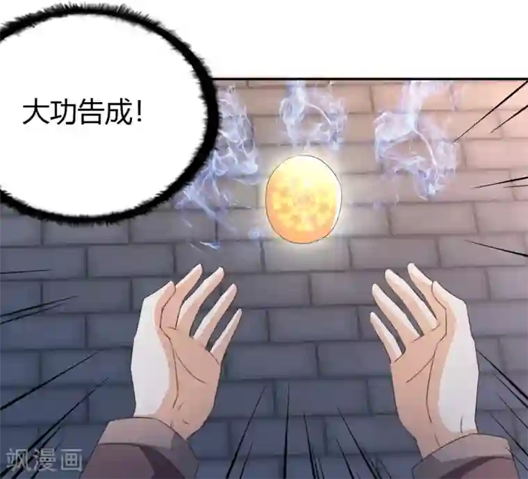 都市之修真归来第14话 聚灵天成