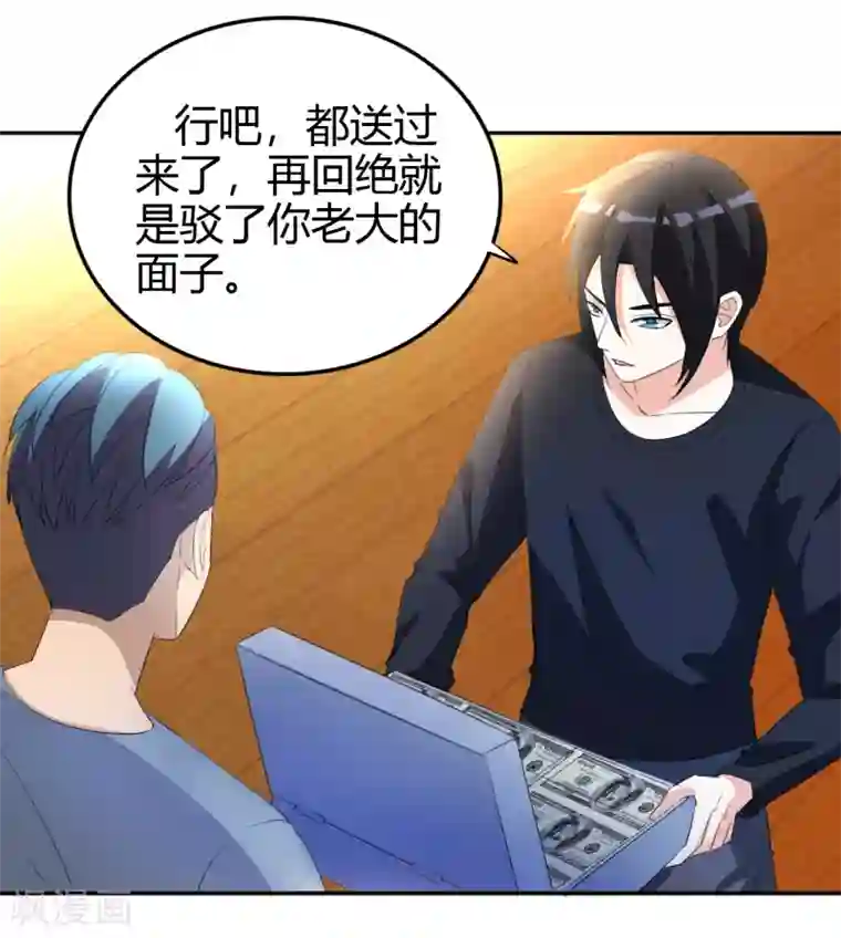 都市之修真归来第14话 聚灵天成