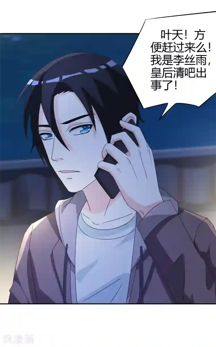 都市之修真归来第14话 聚灵天成