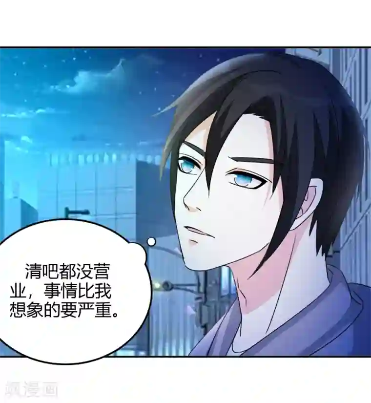 都市之修真归来第15话 清吧风波