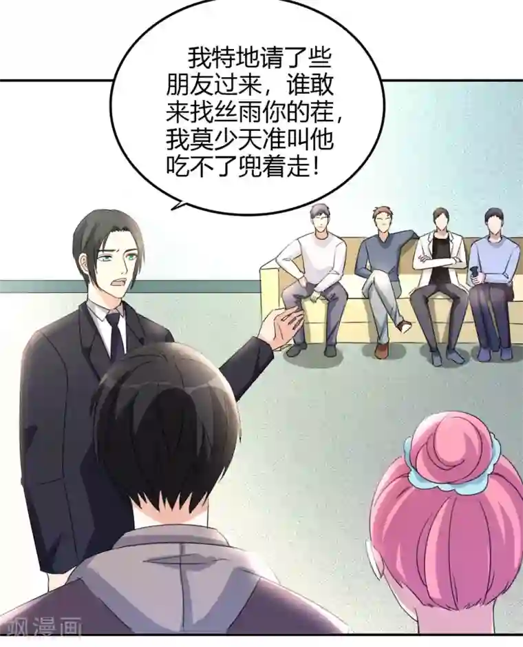 都市之修真归来第15话 清吧风波