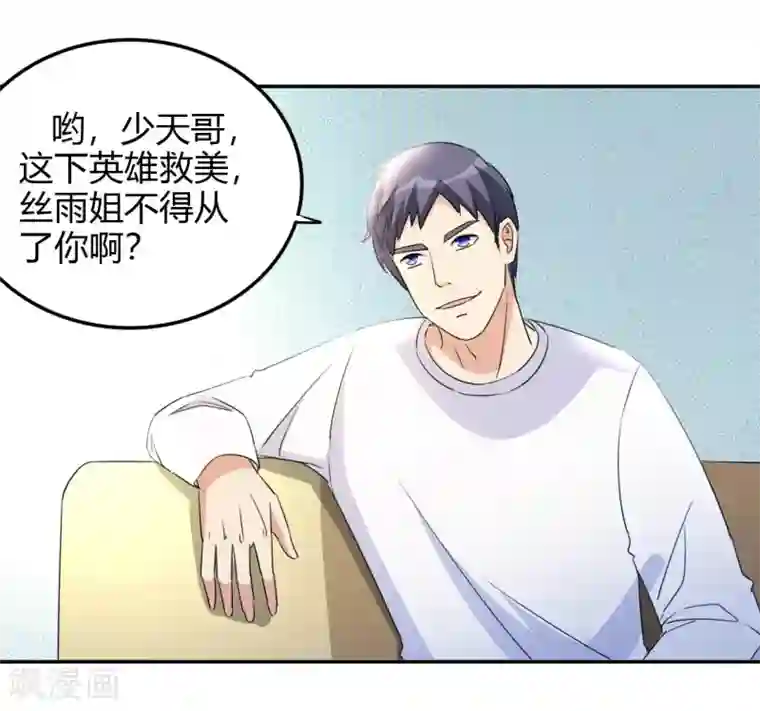 都市之修真归来第15话 清吧风波