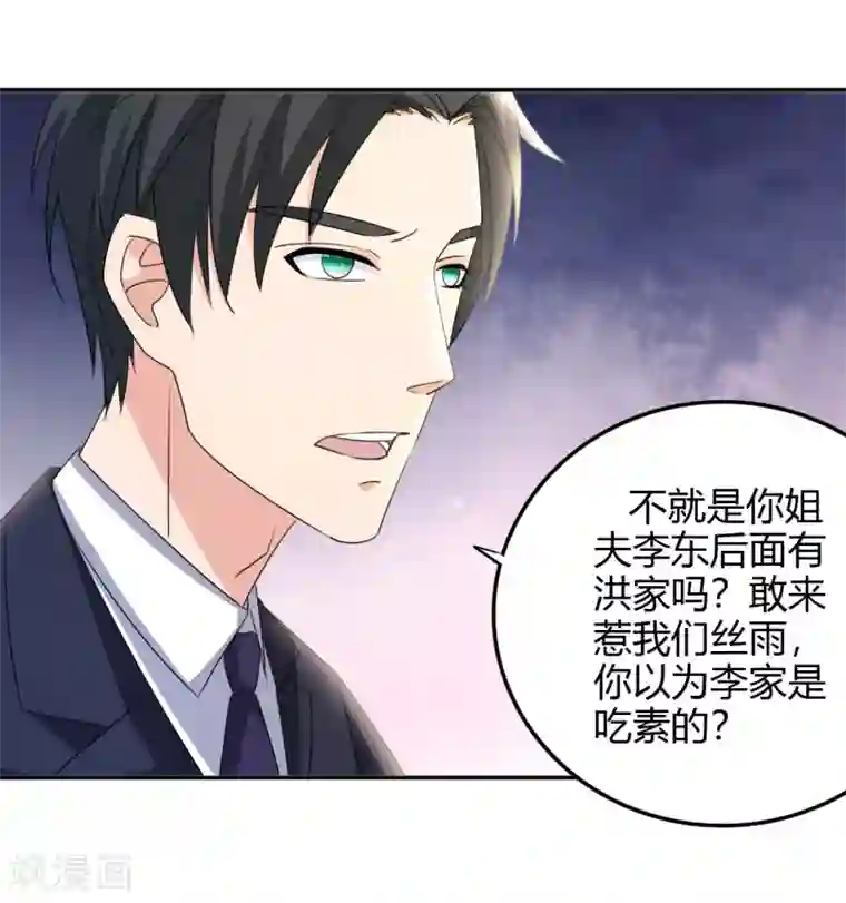 都市之修真归来第15话 清吧风波