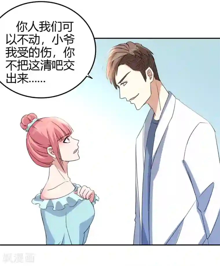 都市之修真归来第15话 清吧风波