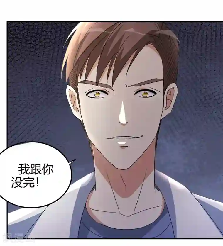 都市之修真归来第15话 清吧风波