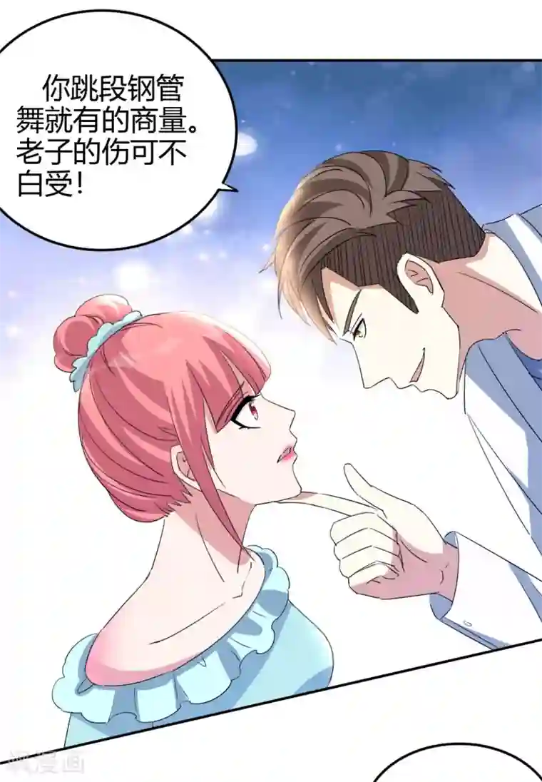 都市之修真归来第15话 清吧风波