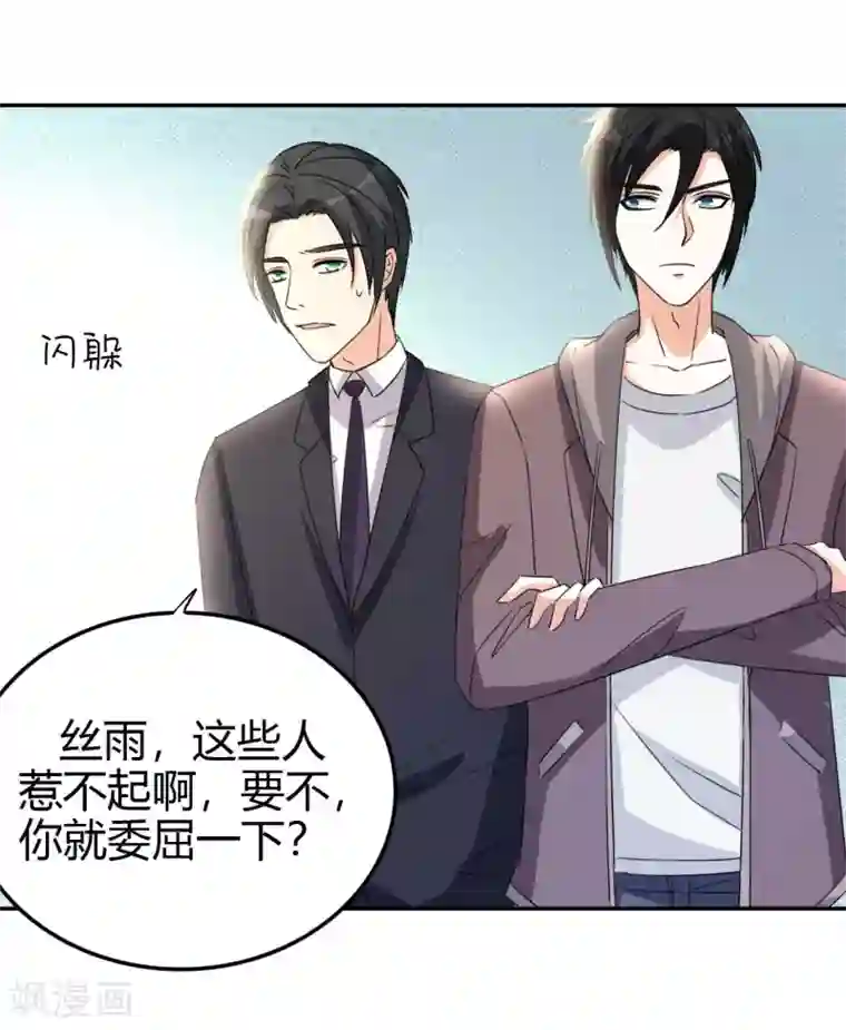 都市之修真归来第15话 清吧风波