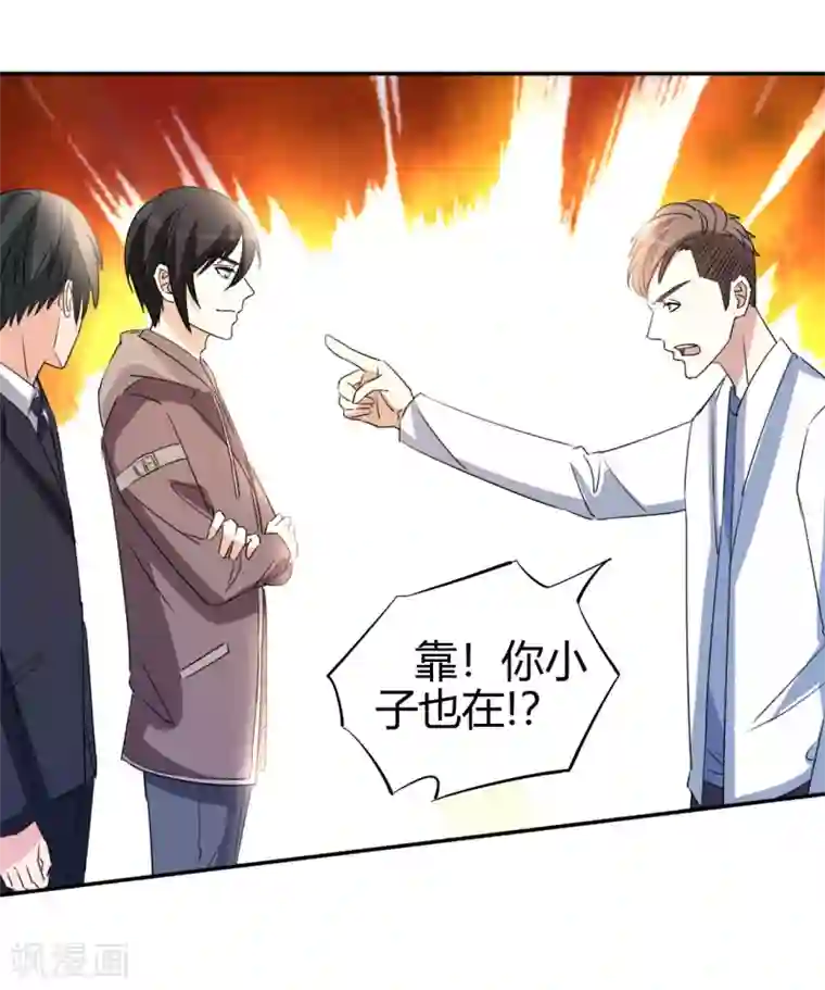 都市之修真归来第15话 清吧风波