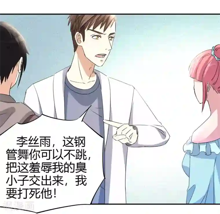 都市之修真归来第15话 清吧风波