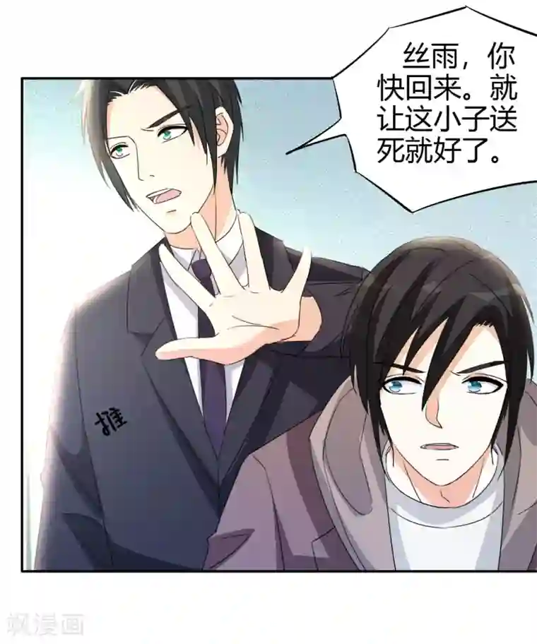 都市之修真归来第15话 清吧风波