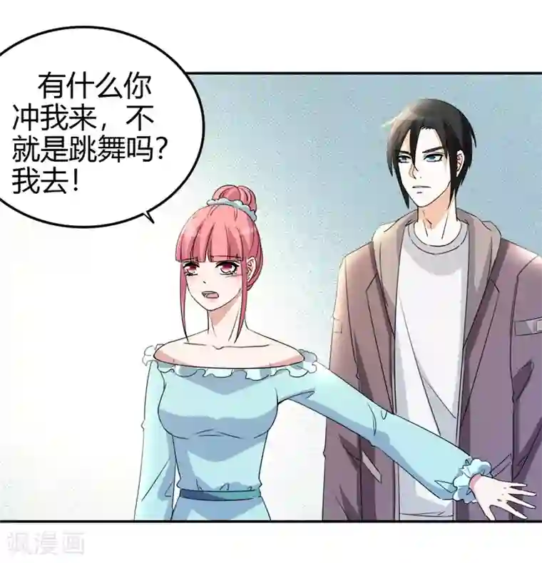 都市之修真归来第15话 清吧风波