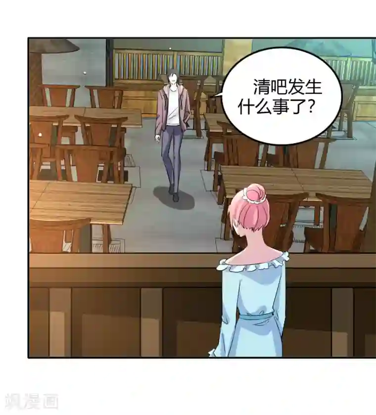 都市之修真归来第15话 清吧风波