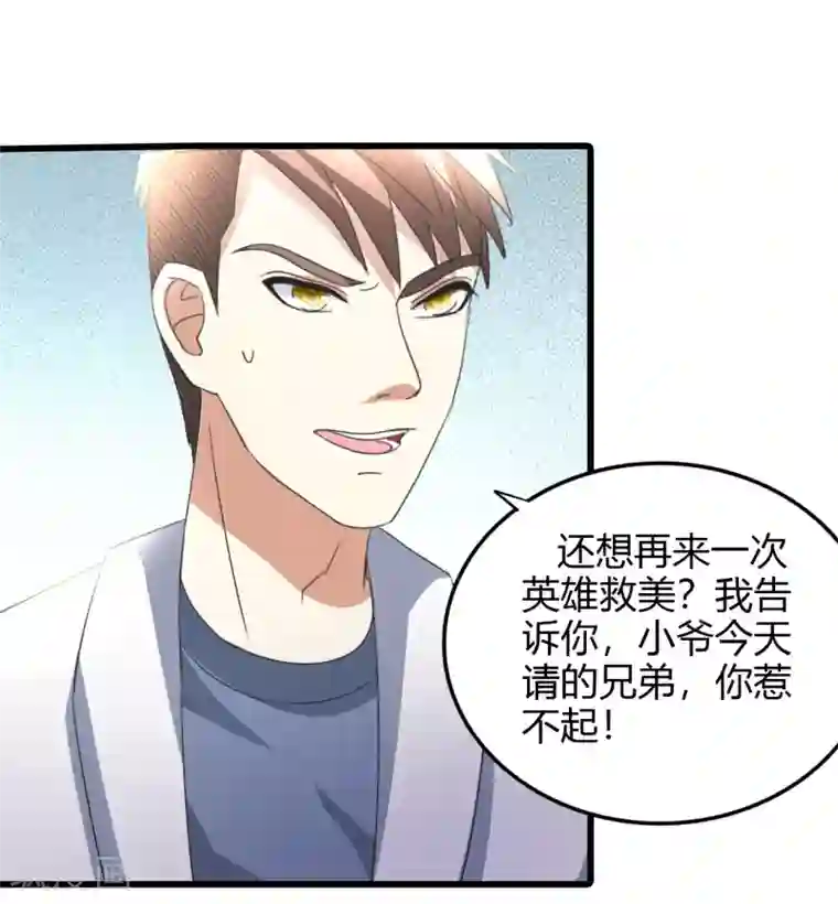 都市之修真归来第16话 闯进来，爬出去