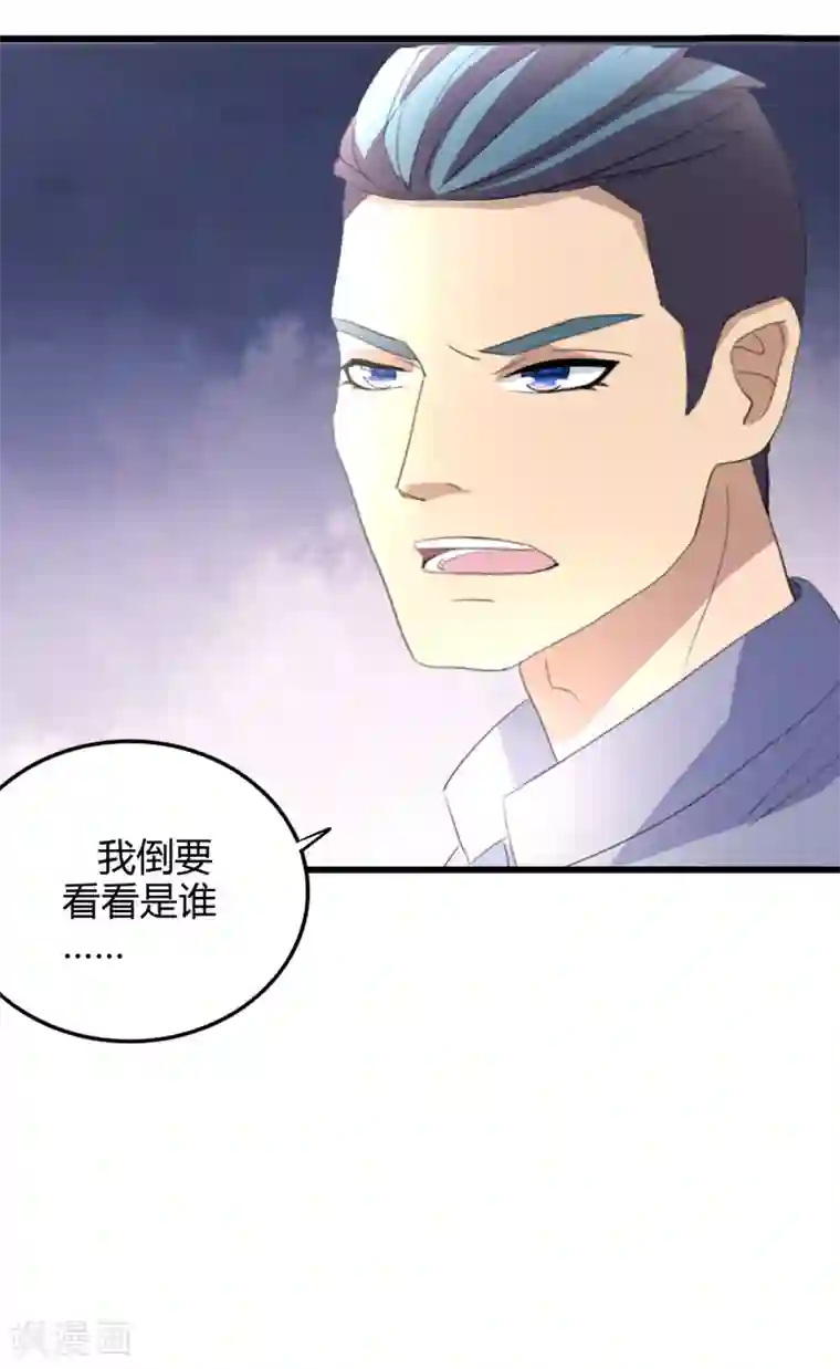 都市之修真归来第16话 闯进来，爬出去